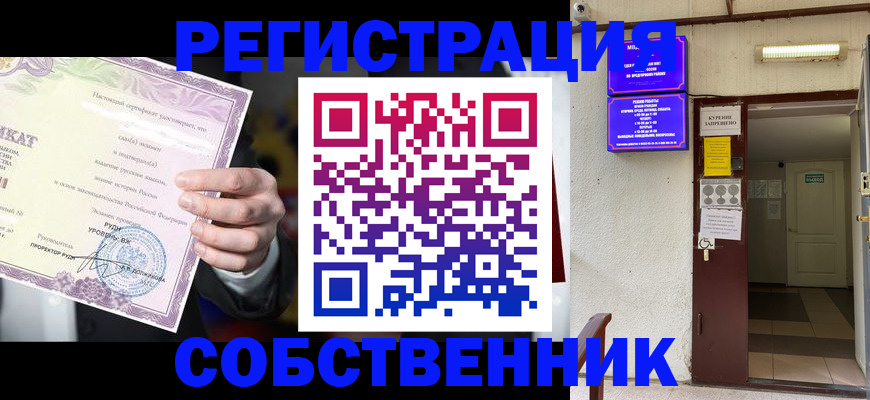 временная регистрация недорого в Калининградской области