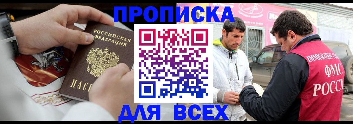 прописка гарантия в Калининградской области
